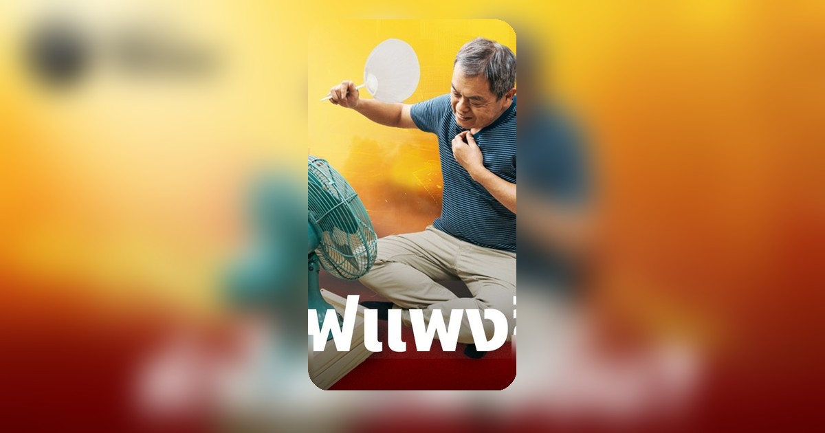 เปิดโครงสร้างค่าไฟใหม่ มิ.ย. 69 เริ่มแล้ว? เจาะรายจ่าย 200 หน่วยใครจ่ายแพงกว่า