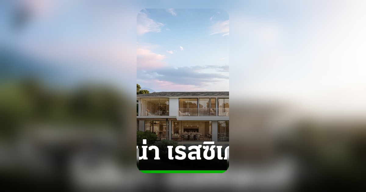 โซลีน่า เรสซิเดนท์ ทุ่มพันล้าน บุกตลาดอสังหาฯ Ultra-Luxury กระบี่