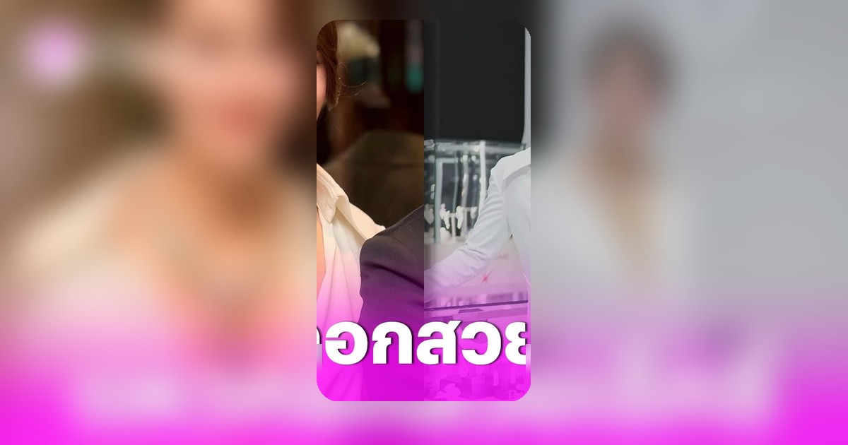 แอน ทองประสม โพสต์ภาพชุดแหวกอก แฟนคลับแห่คอมเมนต์ชื่นชมความงาม