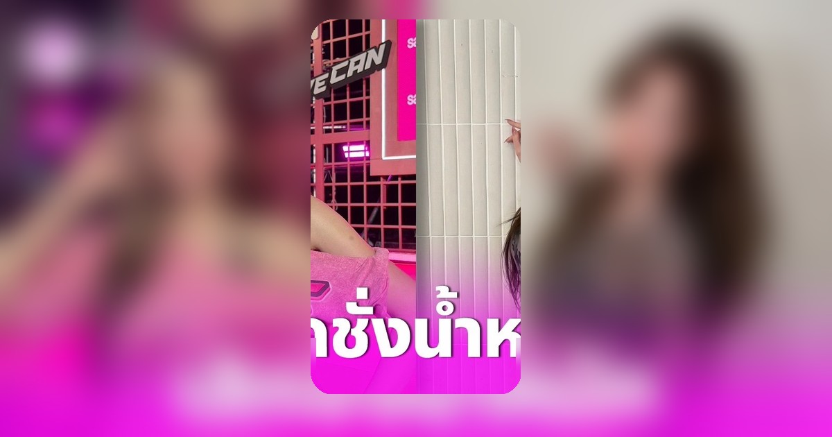 เก้า สุภัสสรา เผยเคล็ดลับรักษาหุ่น เลิกชั่งน้ำหนักจะได้ไม่รู้ว่าอ้วน
