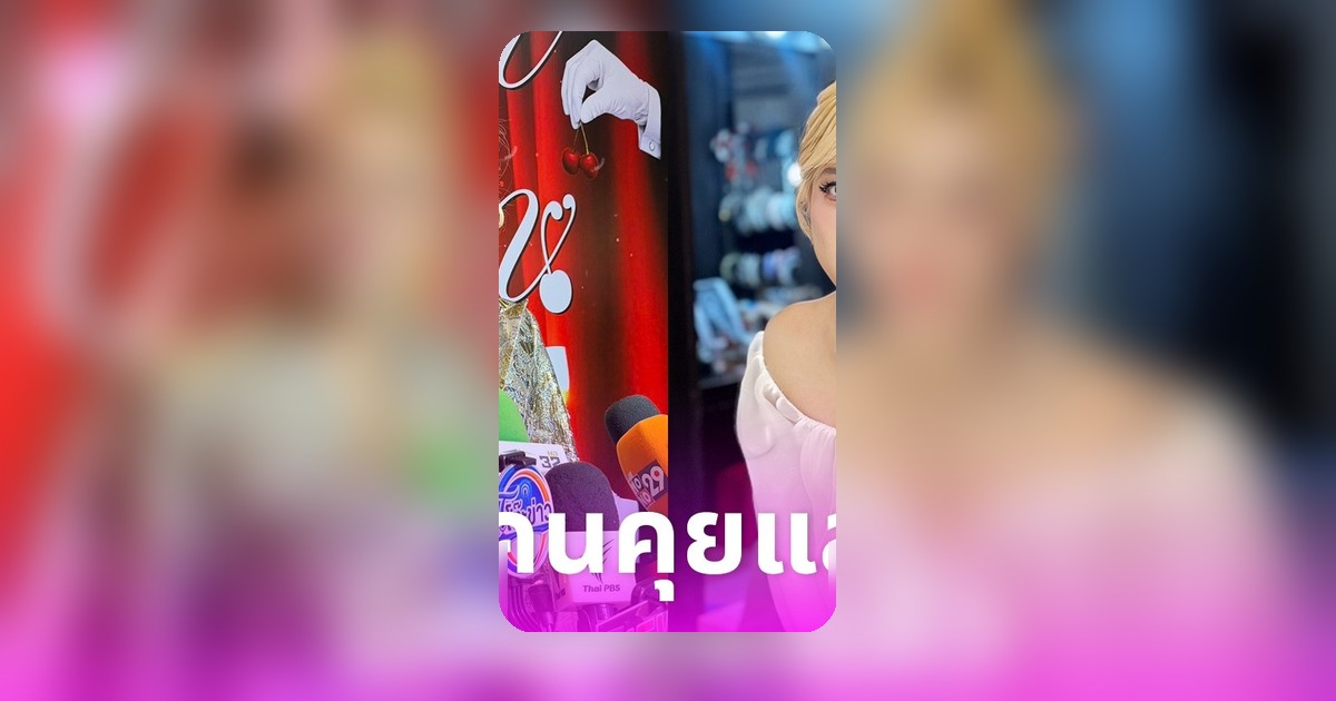 เอ ศุภชัย สุดเขิน ยอมรับคุยกับหนุ่มในเครื่องแบบจริง รู้สึกสบายใจเหมือนมีเพื่อนคู่คิด