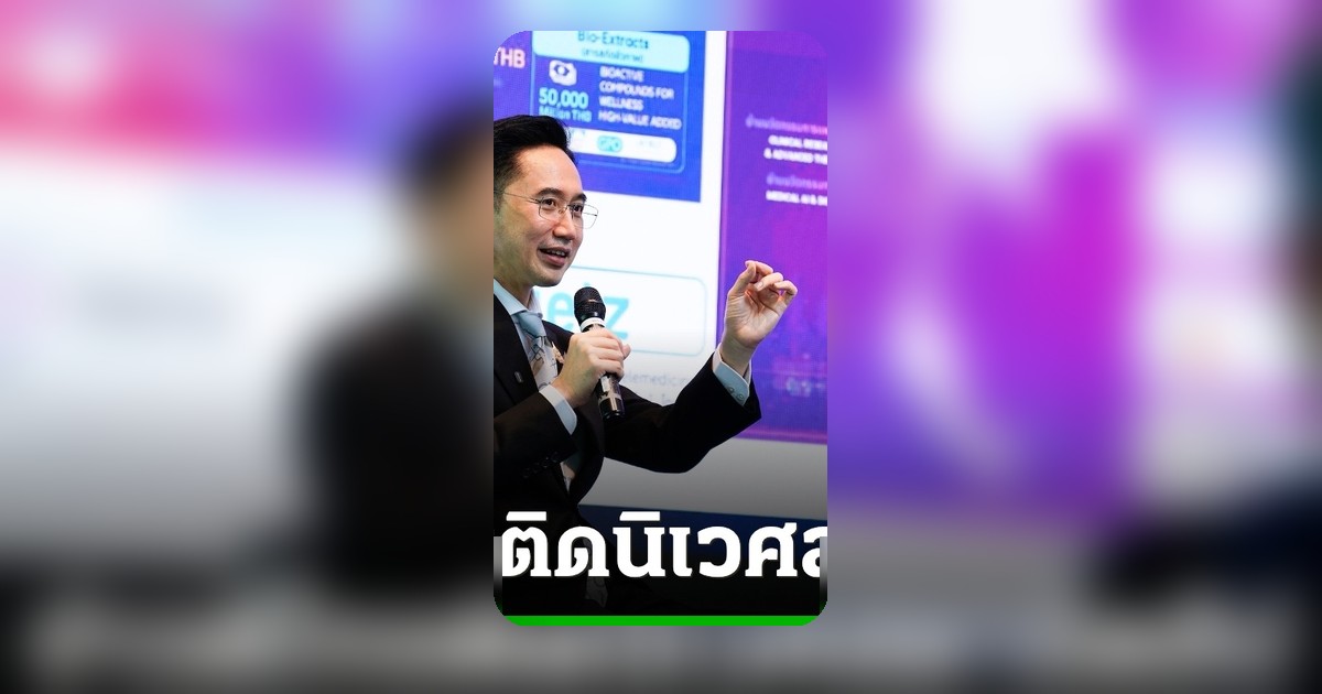 ยศชนัน เผยไทยติดอันดับ Top 50 เมืองระบบนิเวศสตาร์ตอัปดีที่สุดในโลก