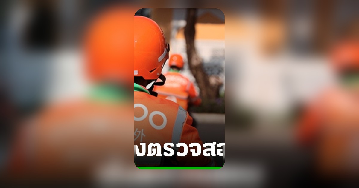 กระทรวงพาณิชย์ ลุยสอบแอปฯ เดลิเวอรีจีน 3 ราย ในไทย ป้องกันนอมินี