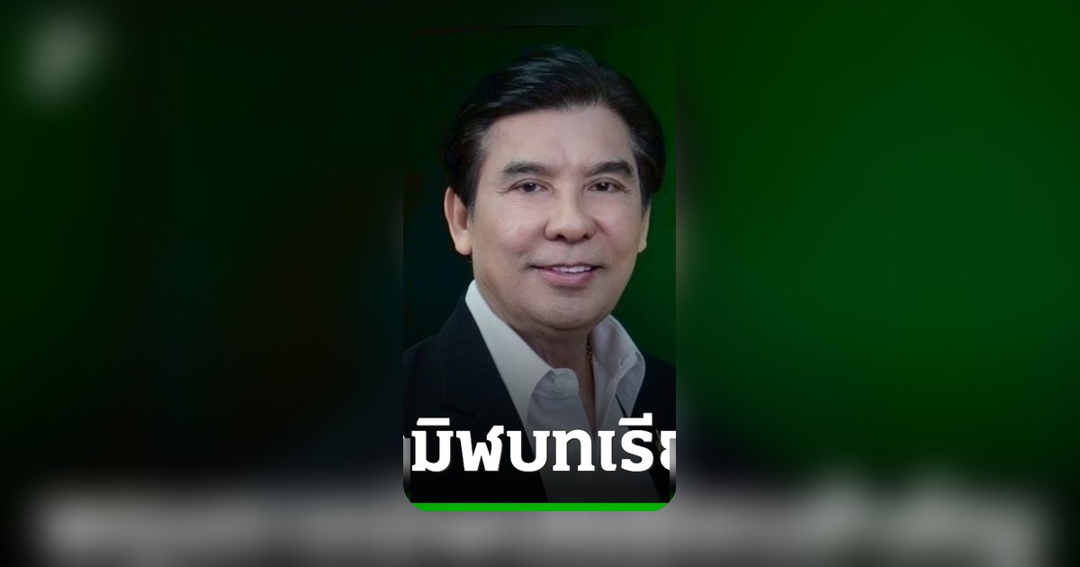 34 ปีพฤษภาทมิฬ : "พร้อมพงศ์" เตือนอย่าให้ความเห็นต่างนำไปสู่ความสูญเสีย