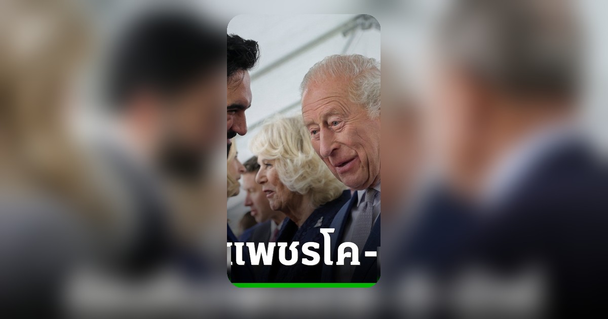 นายกเทศมนตรีนิวยอร์กจี้ "คิงชาร์ลส์" คืนเพชร "โคอินัวร์" สู่อินเดีย