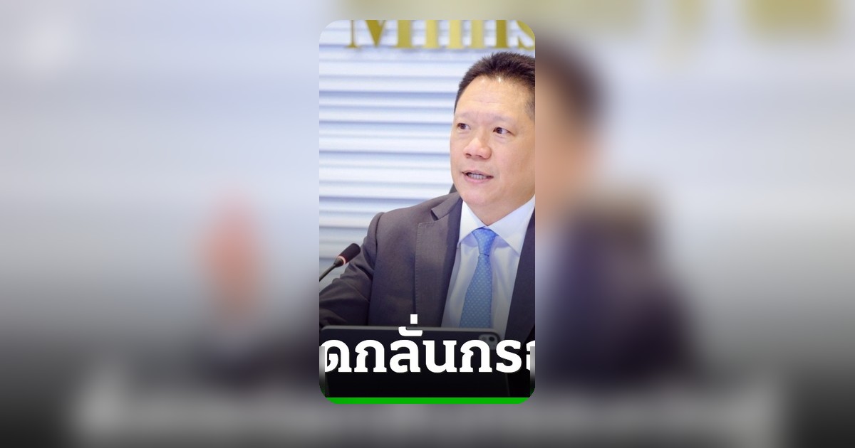 รัฐบาลตั้งบอร์ดกลั่นกรองกู้เงิน 4 แสนล้าน ปลัดคลังนั่งประธาน ชูเกณฑ์ 5T