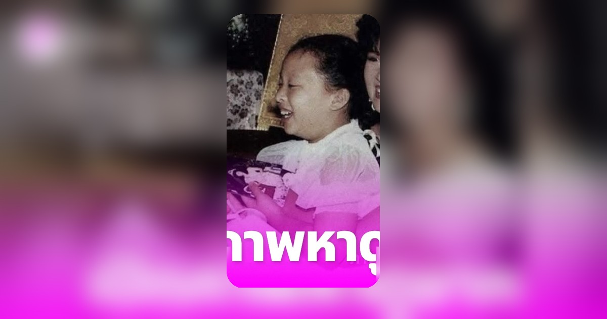 โมเมนต์หาดูยาก พระองค์ภาทรงพระเมตตา สวมกอด ปุ๋ย ภรณ์ทิพย์ อย่างอบอุ่น