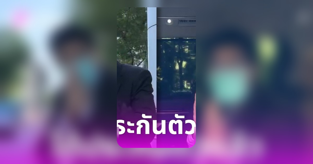 แซม ยุรนันท์ ได้ประกันตัวแล้วกรณีคดีดิไอคอน เปิดคำพูดก่อนเดินทางกลับ