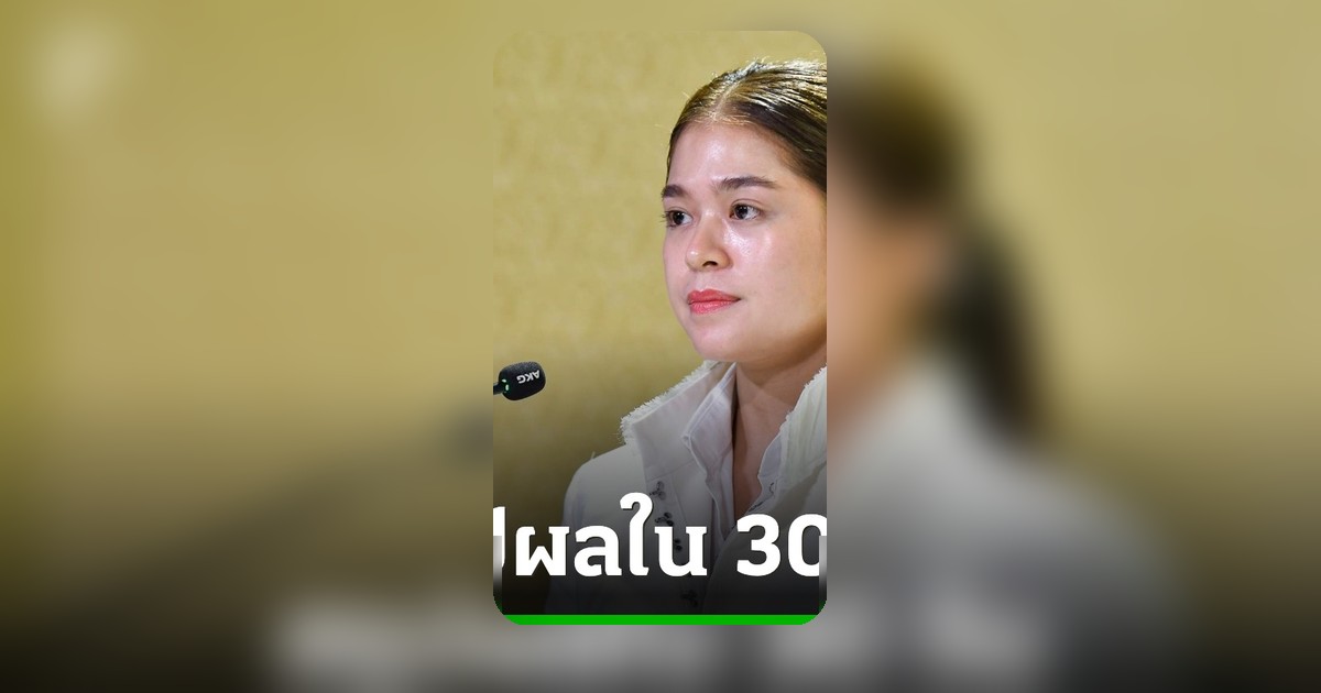 ครม.รับทราบรายงานหน่วยงานรัฐละเลยหน้าที่ตามรัฐธรรมนูญ หมวด 5