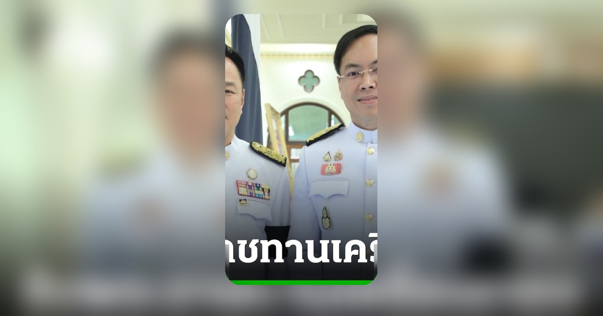 รมช.ศึกษาฯ อัครนันท์ รับพระราชทานเครื่องราชฯ ช้างเผือก ปี 2568