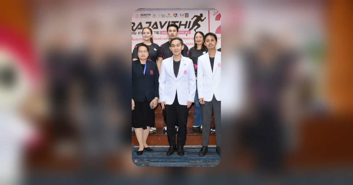 ราชวิถี วิ่งฉลอง 75 ปี ระดมทุน สร้างอาคารอุบัติเหตุ-ฉุกเฉิน