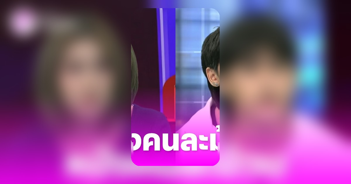 ติณติณ นิวคันทรี่ เผยภาพแชตโต้ ฟารีดา ยืนยันไม่เคยมีสัมพันธ์ชู้สาว