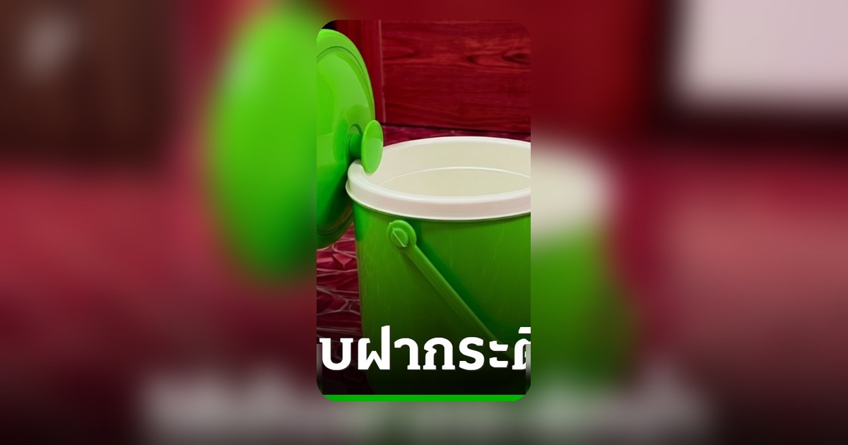 เทคนิคง่ายๆ เก็บฝากระติกน้ำให้สะอาด ไม่ต้องวางบนพื้น