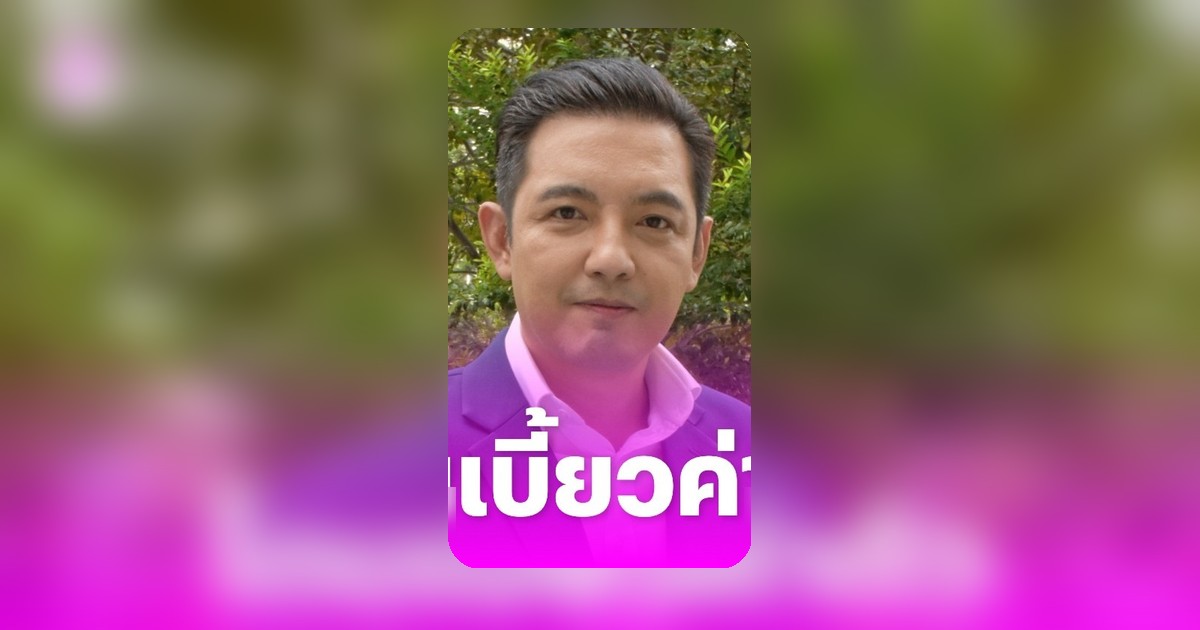 หนุ่ม ศรรามยกเลิกคิวงานฟุตบอล เหตุปัญหาเรื่องค่าตัว ต๋อง ชวนชื่น ฟาดคนเบี้ยวเงิน