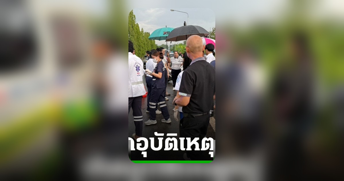 ช็อก! รถตู้รับส่งนักเรียนเฉี่ยวชนกระบะพลิกคว่ำ บาดเจ็บ 27 ราย