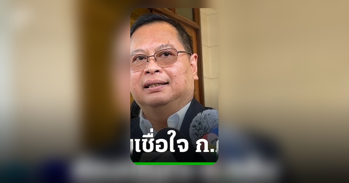 ปกรณ์ ไม่กังวล ศาล รธน.เรียกผู้เชี่ยวชาญชี้แจง พ.ร.ก.กู้เงิน ย้ำต้องเชื่อใจ ก.คลัง