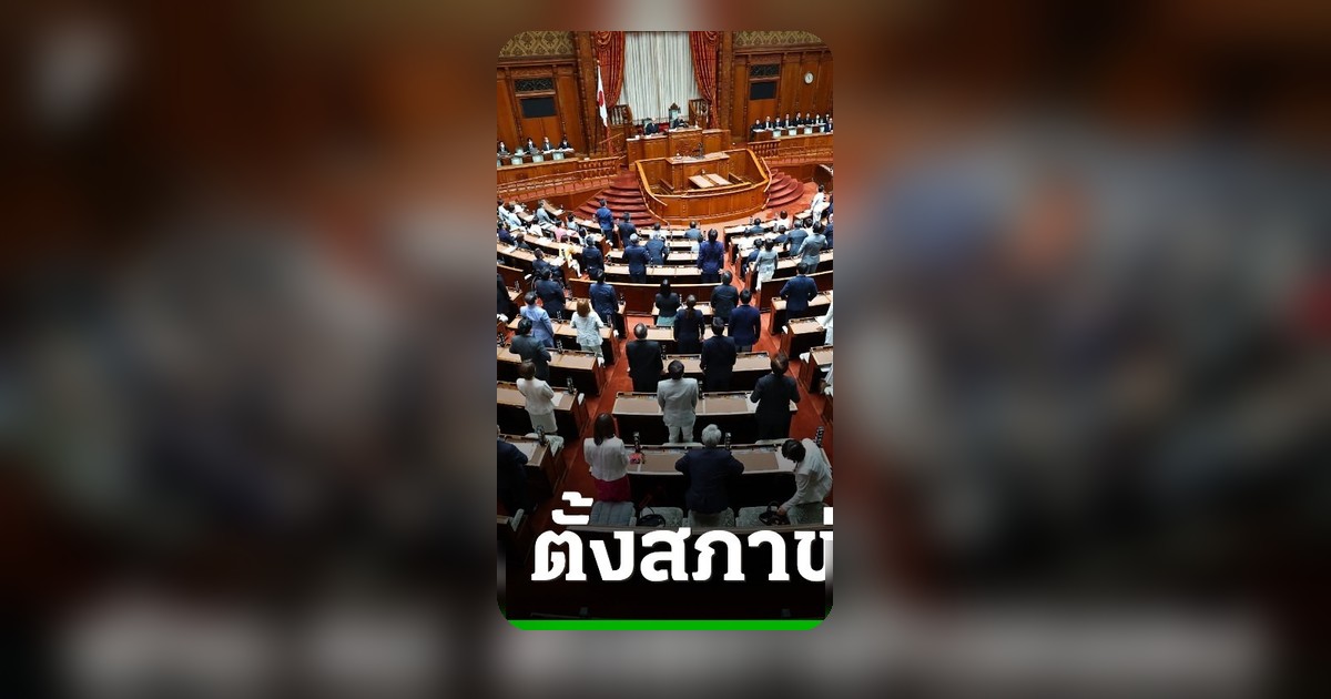 ญี่ปุ่นผ่านกฎหมายตั้ง "สภาข่าวกรองแห่งชาติ" รวบศูนย์ข้อมูลรับมือภัยคุกคาม