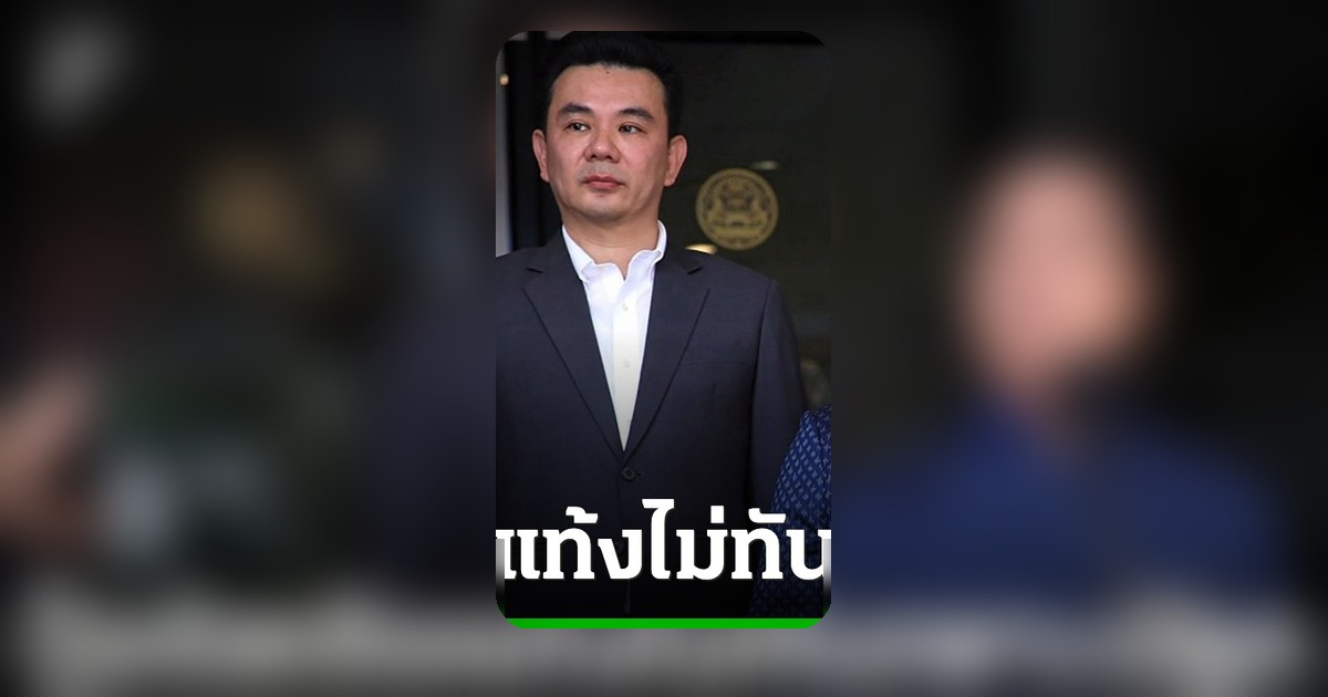 สุริยะรับปุ๋ยรัสเซียมาไม่ทันฤดูกาล ดีลปุ๋ยราคาถูกส่อวืด