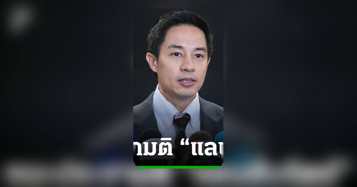 สว. แนะทำประชามติถามคนทั้งประเทศชี้ขาดโครงการแลนด์บริดจ์