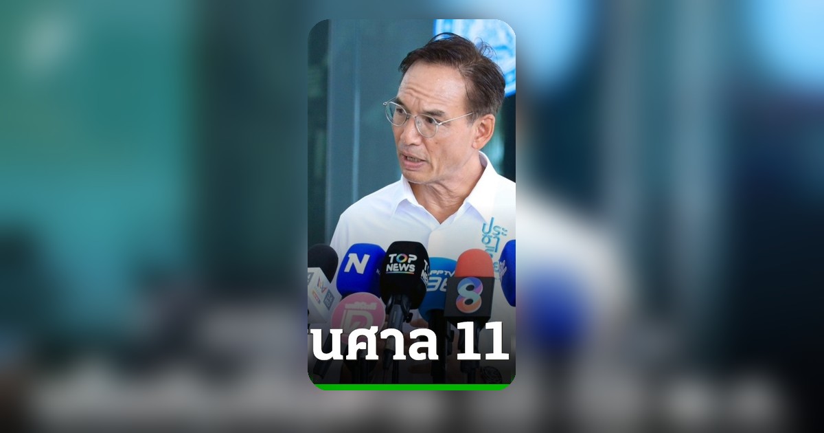 กรณ์ย้ำไม่เร่งด่วน ฝ่ายค้านยื่นร้องพ.ร.ก.กู้ 4 แสนล้าน 11-12 พ.ค.นี้