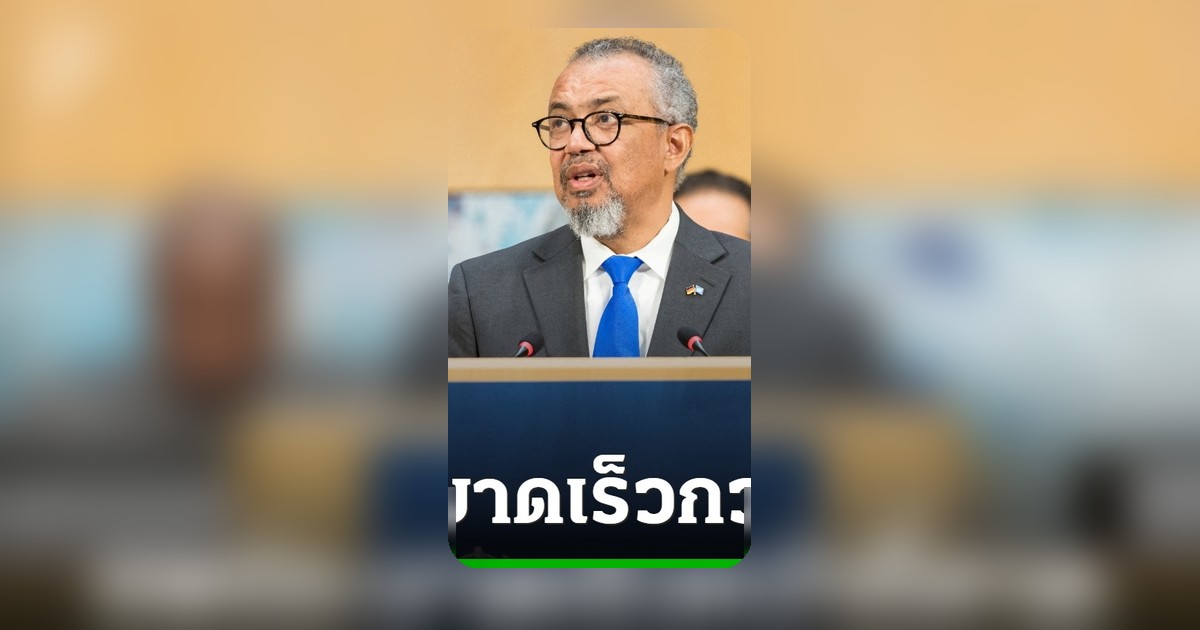 องค์การอนามัยโลกเตือน อีโบล่าแพร่ระบาดเร็วกว่าคาดในดีอาร์คองโก