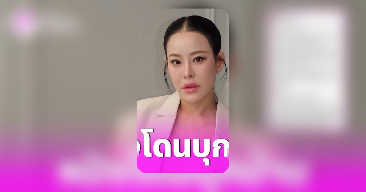 หนิง ปณิตา ผวาเหตุไม่คาดฝัน พนักงานส่งของบุกบ้าน หวั่นความปลอดภัย