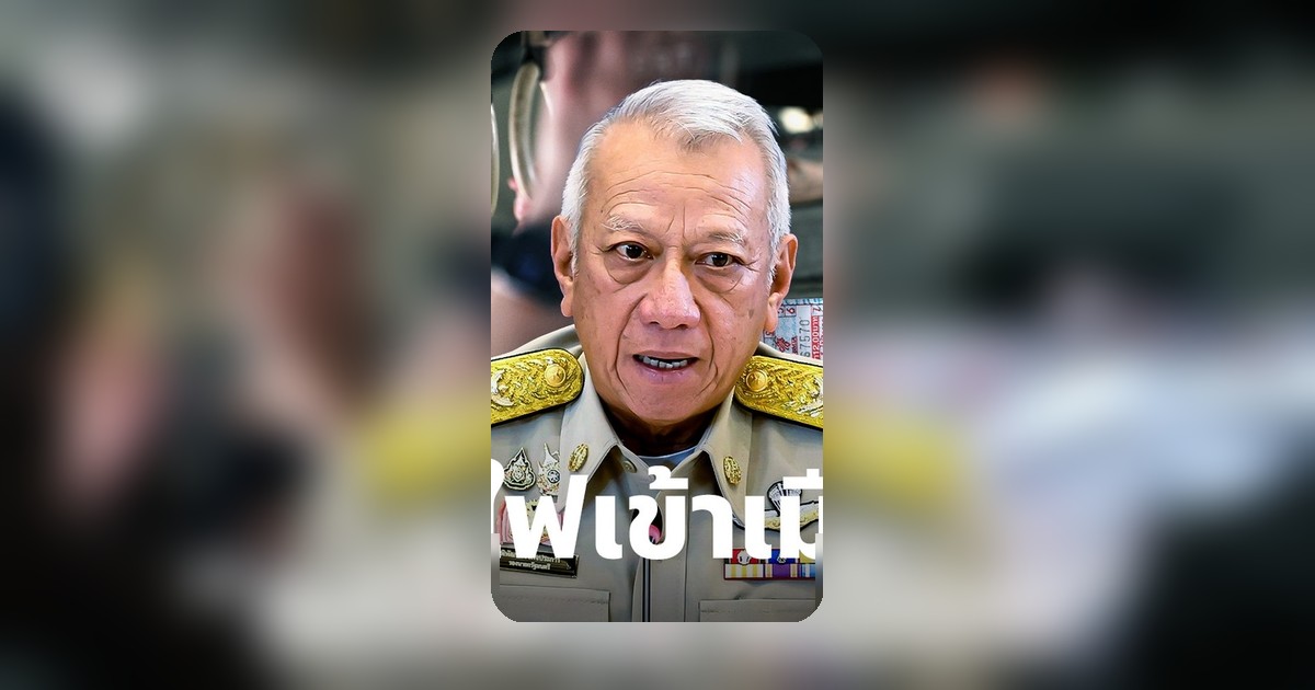 ความปลอดภัยคนเมืองที่คนจนต้องจ่าย? ชำแหละนโยบายยกเลิก ‘รถไฟเข้าเมือง’