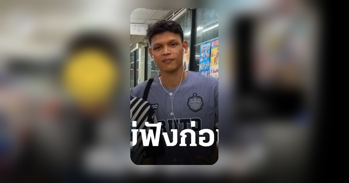 แม่ฟังก่อน! ลูกส่งรูปคู่ 'ศุภชัย ใจเด็ด' โอบไหล่แนบชิด แม่เข้าใจผิดคิดเปิดตัวแฟน