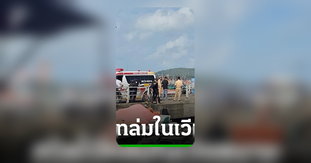 เรือสปีดโบ๊ทล่มเวียดนาม ดับ 15 ศพ นักท่องเที่ยวอินเดียเสียชีวิตจำนวนมาก