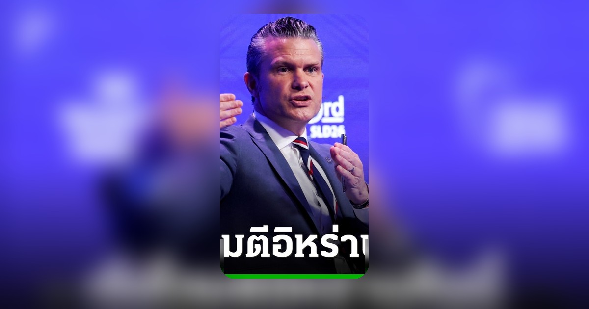 สหรัฐฯ ประกาศโจมตีอิหร่านคืนนี้ หลังถูกกล่าวหาพยายามยื้อเจรจา
