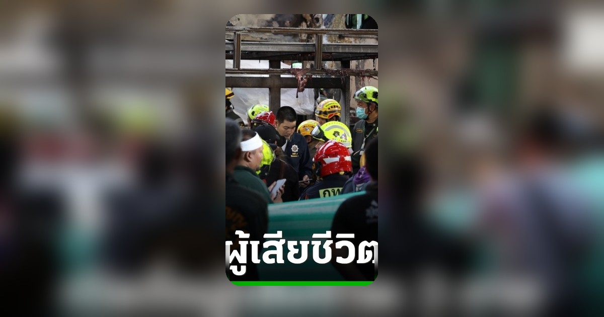 เปิดชื่อผู้เสียชีวิต 2 รายเหตุรถไฟชนรถเมล์ ญาติป้าวัย 66 เข้าเก็บ DNA เผยเสียงสุดท้าย