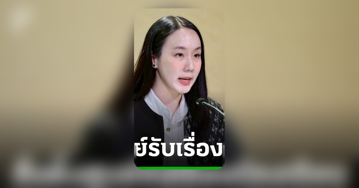 แก้ปัญหาน้ำรั่วอุโมงค์สายสีม่วง รื้อสะพานลอย-ตั้งศูนย์รับเรื่องร้องเรียน