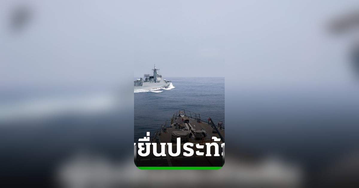 ญี่ปุ่นประท้วงจีน ซ้อมยิงกระสุนจริงใกล้น่านน้ำอ้างสิทธิ์