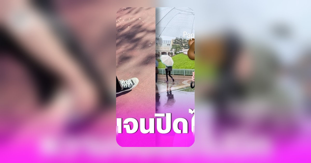 ดิว อริสรา โชว์โมเมนต์หวาน จับมือหนุ่มปริศนา ทริปดิสนีย์แลนด์