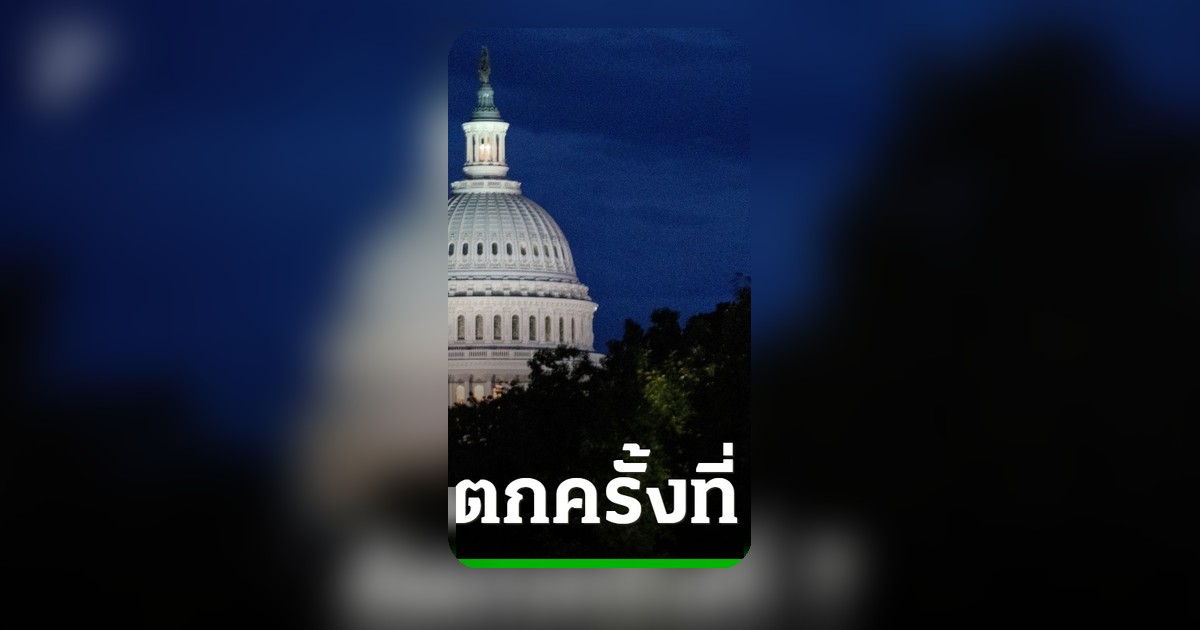 วุฒิสภาสหรัฐฯ ตีตกมาตรการจำกัดอำนาจทรัมป์ครั้งที่ 7 มี สว.รีพับลิกันสนับสนุนมากขึ้น