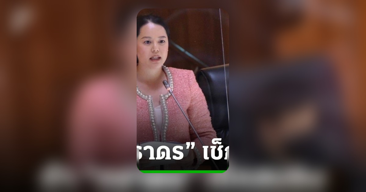 "ศิริภา" ซัด "ภราดร" จำไม่ได้หรือตอนหาเสียงบอกคนละครึ่งพลัสใช้เงินงบประมาณ ไม่กู้