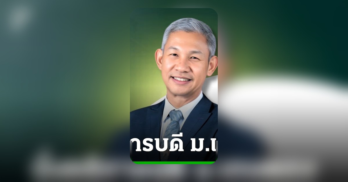สภามหาวิทยาลัยเกษตรศาสตร์ มีมติเลือก “คงศักดิ์ เที่ยงธรรม” เป็นอธิการบดีคนใหม่