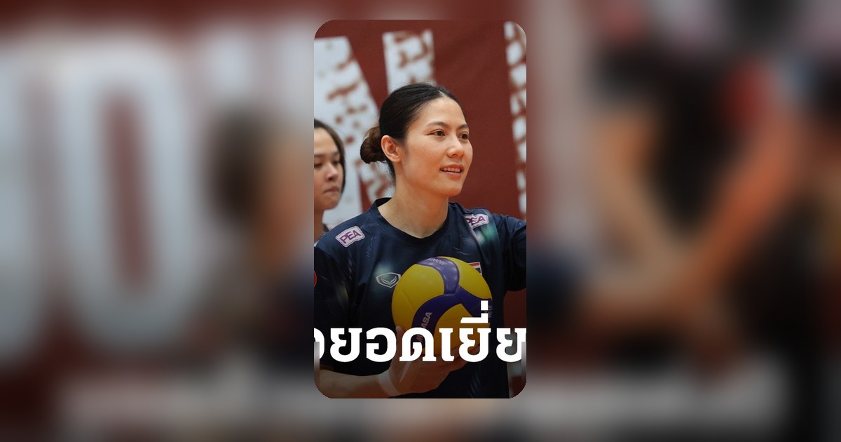 "แนน ทัดดาว" คว้ารางวัลบอลเร็วยอดเยี่ยม SV.LEAGUE ผงาดติดทีมยอดเยี่ยมฤดูกาล 2025-26