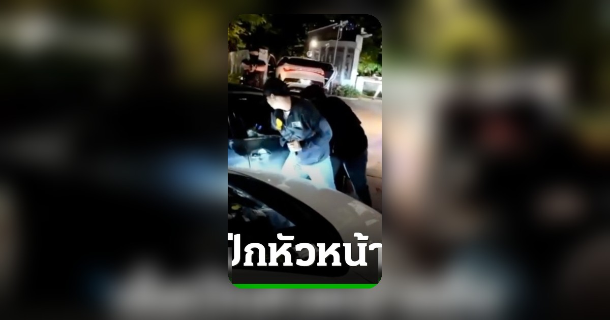 รวบชาวไนจีเรีย บิ๊กบอสขบวนการโคเคน ฝ่าวงล้อมชนตำรวจ พบเงินหมุนเวียน 380 ล้านบาท