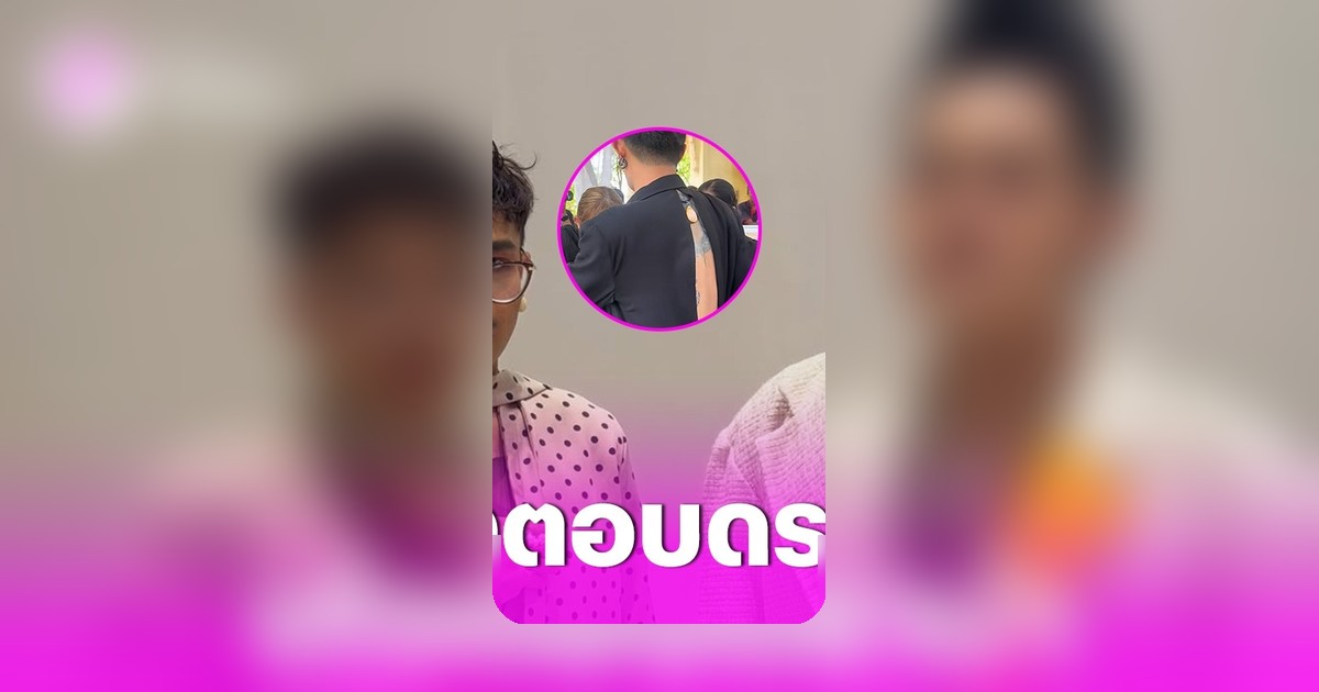 เก่ง ธชย ชี้แจงชุดเปิดหลังไปงานศพสไตลิสต์ ยันเป็นการให้เกียรติ
