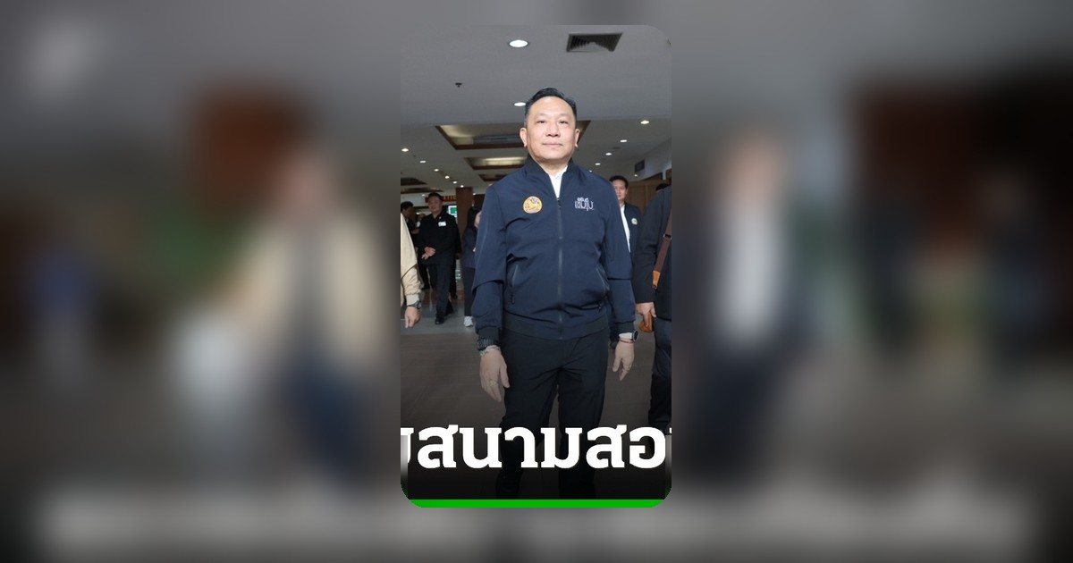 รองปลัดมหาดไทย ตรวจสนามสอบท้องถิ่น ยันโปร่งใส-เปิดคะแนนให้ดูจริง
