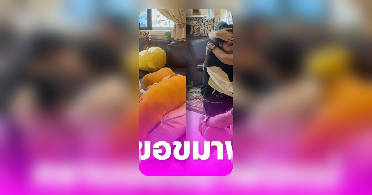 ติณติณ New Country ปรากฏตัวพร้อมครอบครัว แฟนคลับส่งกำลังใจหลังพักงาน