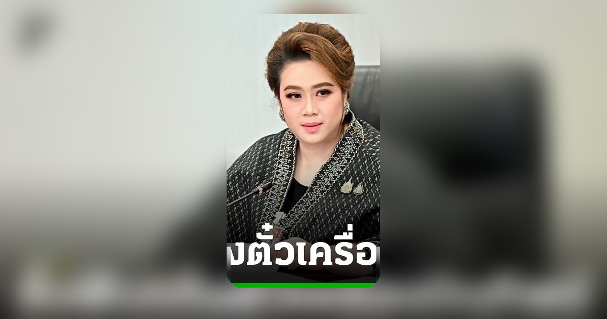 ศุภมาส สั่งเร่งเอาผิดแก๊งขายตั๋วเครื่องบินทิพย์ หลอกบินเที่ยวเสียหายกว่า 10 ล้าน