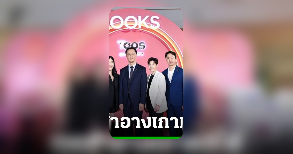 Id PLACOSMETICS เวชสำอางเกาหลี บุกตลาดไทย ประเดิมที่ LOOKS