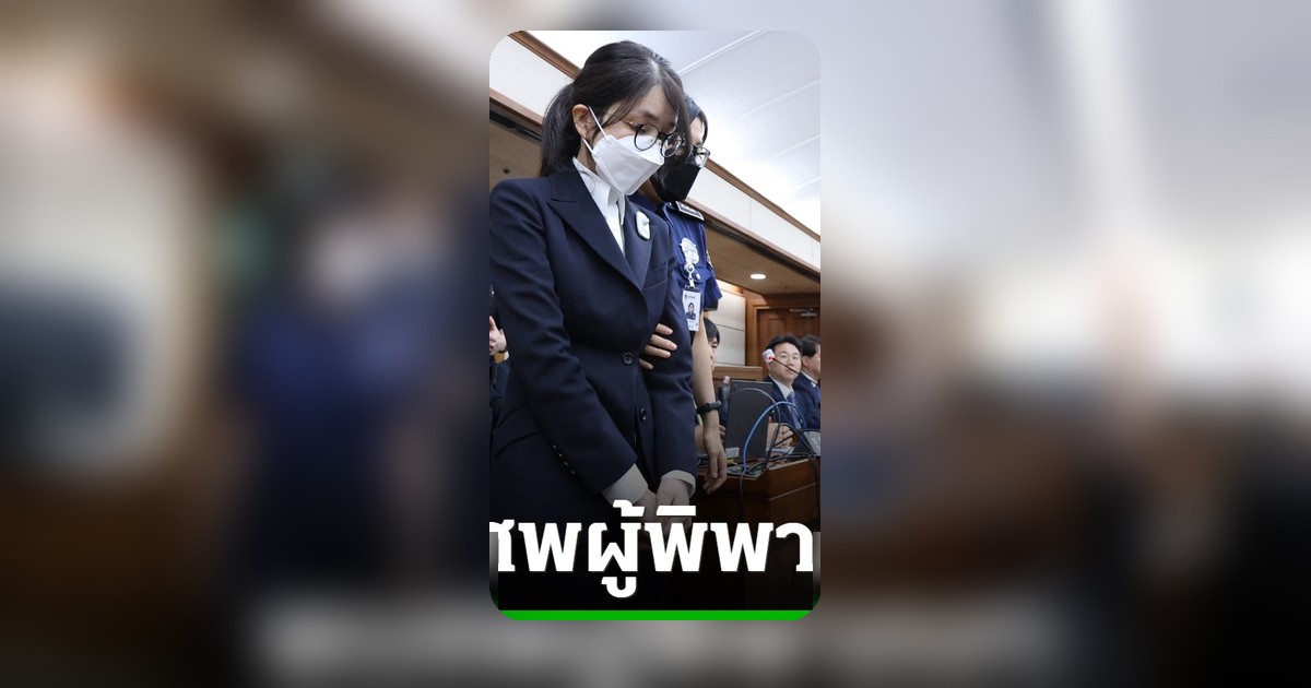 ผู้พิพากษาเกาหลีใต้ที่เพิ่มโทษอดีตสุภาพสตรีหมายเลข 1 ถูกพบเป็นศพ