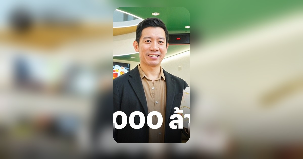 KAMU KAMU 15 ปีจากร้าน 4 ตร.ม. สู่ 1 ล้านแก้วต่อเดือน ตั้งเป้ารายได้ 1,000 ล้านใน 3 ปี