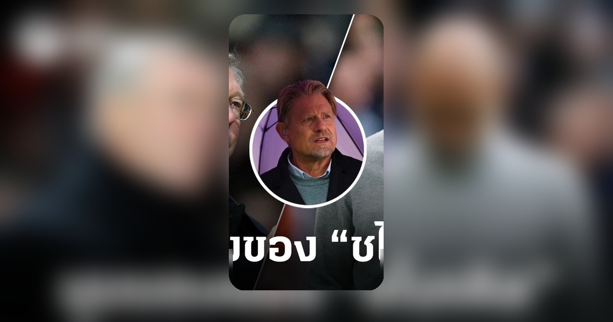 ชไมเคิล แสดงความเห็นกรณีแฟนบอลเปรียบเทียบสถิติ เฟอร์กูสัน-กวาร์ดิโอลา