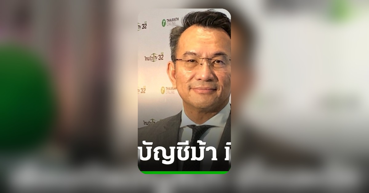 ผู้พิพากษาศาลอาญาเตือน เปิดบัญชีม้า โทษหนักหลายกระทง เผยศาลปิดเว็บมิจฉาชีพนับแสน