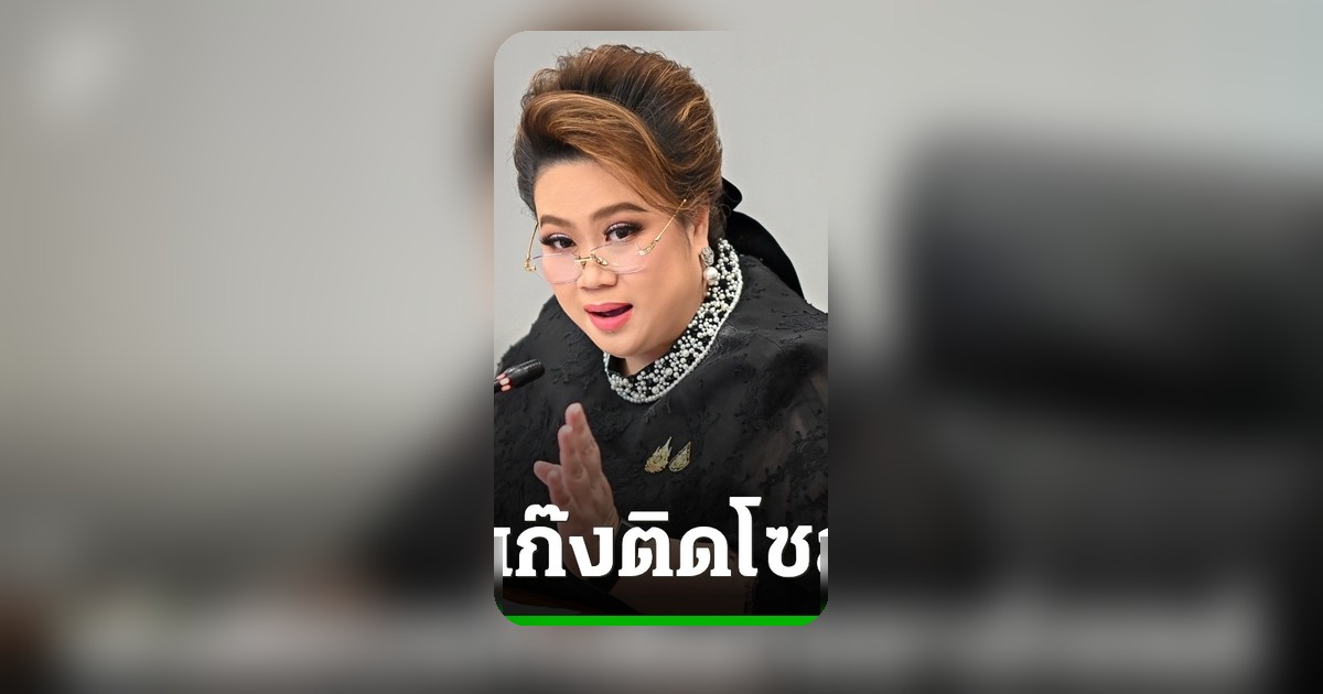 ศุภมาสสั่ง สคบ. เร่งสอบติดตั้งโซลาร์เซลล์ไม่ได้มาตรฐาน เสี่ยงไฟไหม้