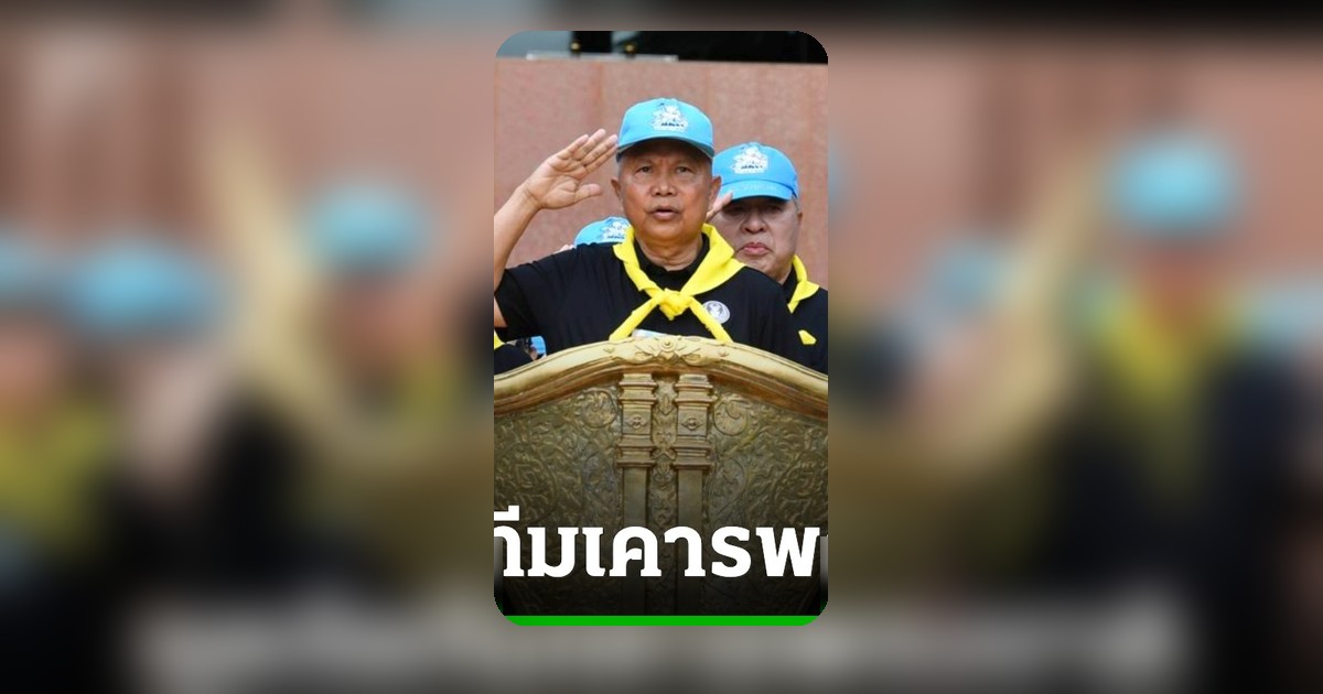 ประธานสภาฯ จัดทีมเคารพธงชาติ 2 รอบต่อวัน สร้างจิตอาสา 2,000 คน